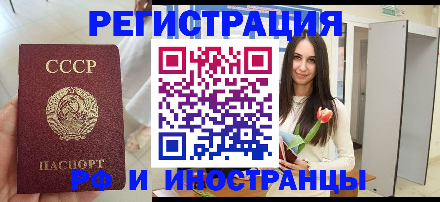 временная регистрация для школы в Жуковском