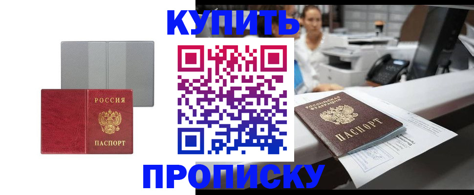 миграционный учет в Жуковском